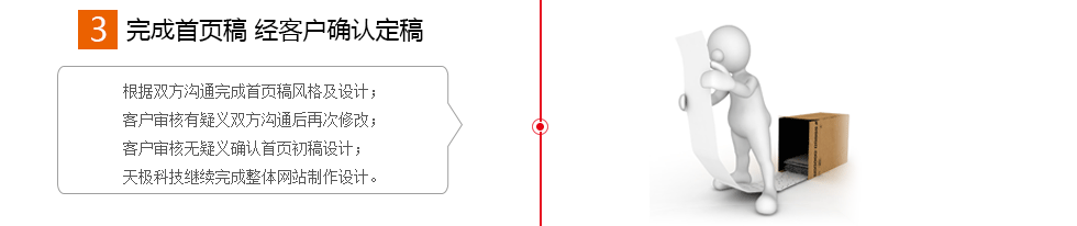 了(le)解建(jian)站流程(cheng)